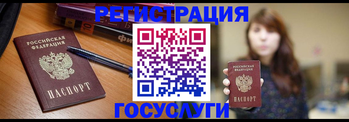 временная регистрация гарантия в Пласте