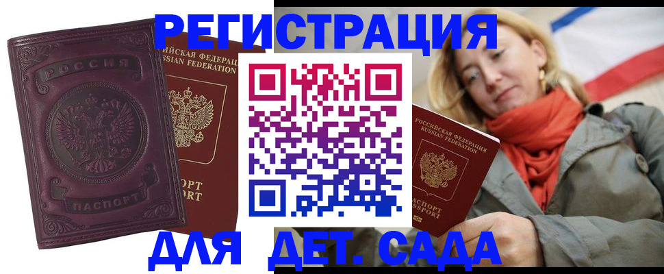 прописка гарантия в Пласте