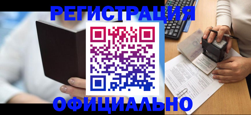 прописка в квартире в Пласте