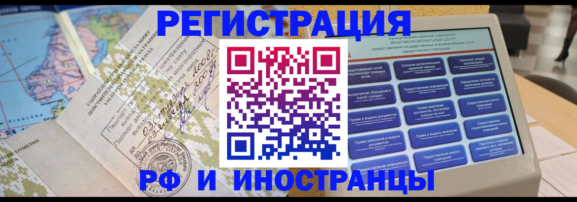 где прописаться в Пласте